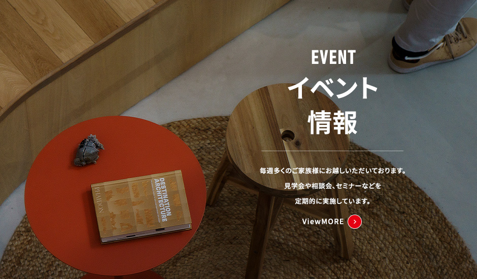 イベント情報