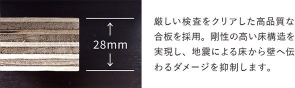 剛床工法